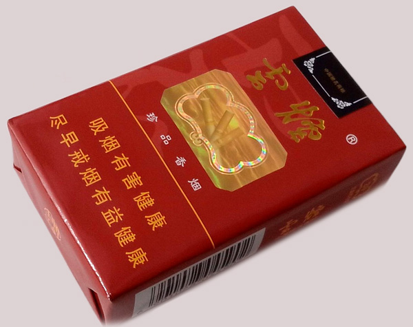 云烟软珍品,云烟(软珍品) - 昌盛行